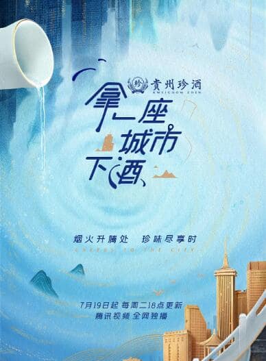 拿一座城市下酒封面