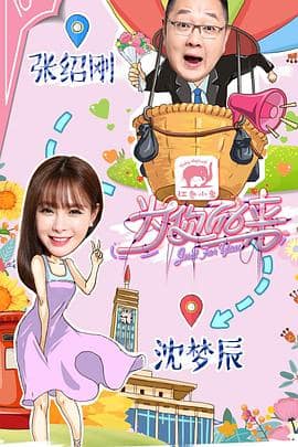 为你而来封面