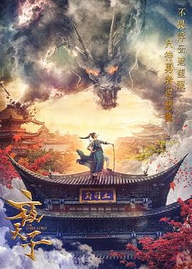 夜天子封面