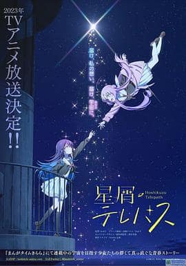 星灵感应封面