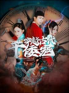 穿越古代干倭寇封面