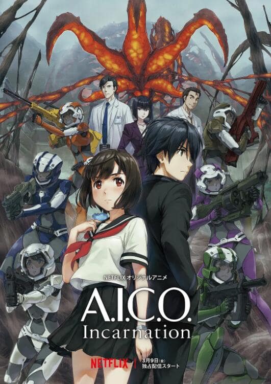 A.I.C.O.：化身封面