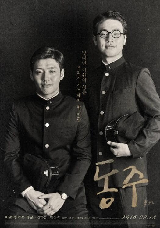 东柱封面