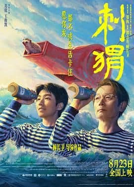 刺猬封面