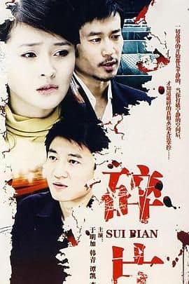 婚姻相对论封面
