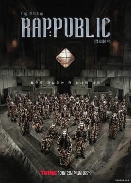 Rap Public封面