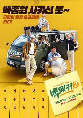 白Packer 2封面
