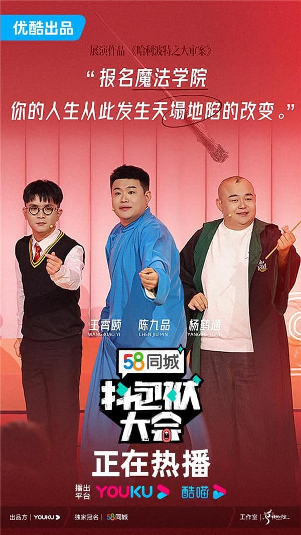 抖包袱大会 欢乐生活季 2025封面