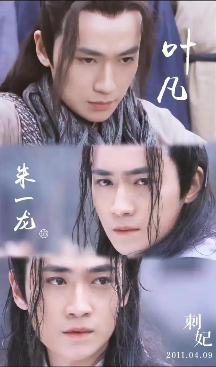 刺妃 2011封面