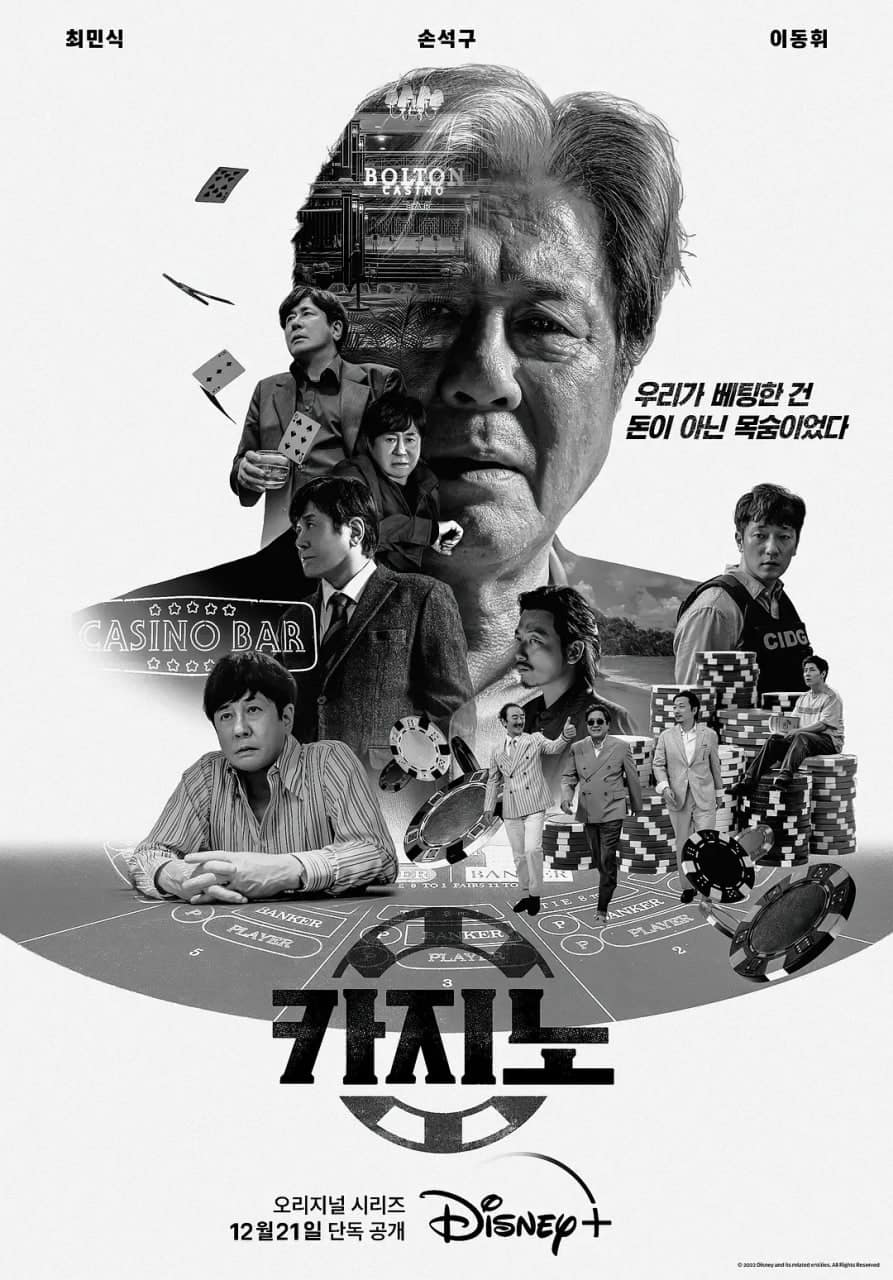 赌命为王 第一季封面