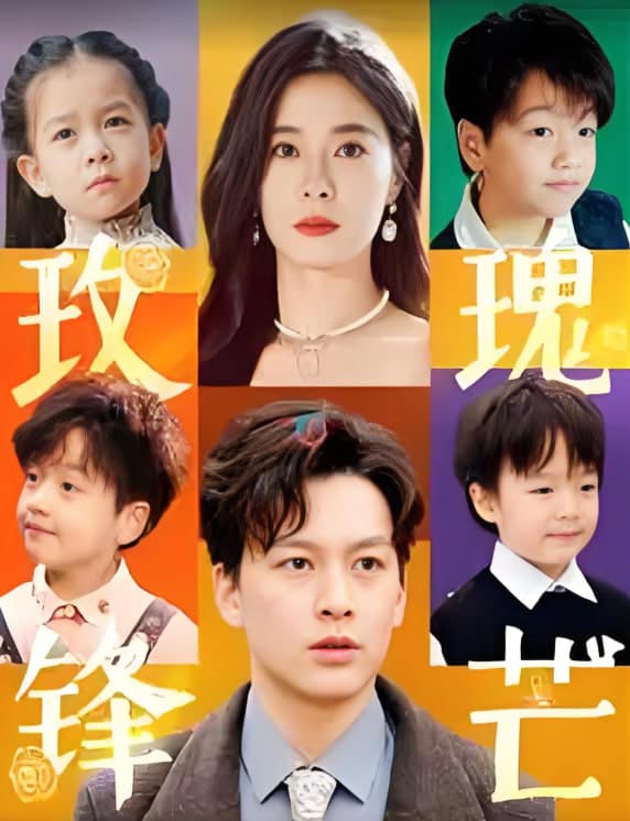 玫瑰锋芒封面