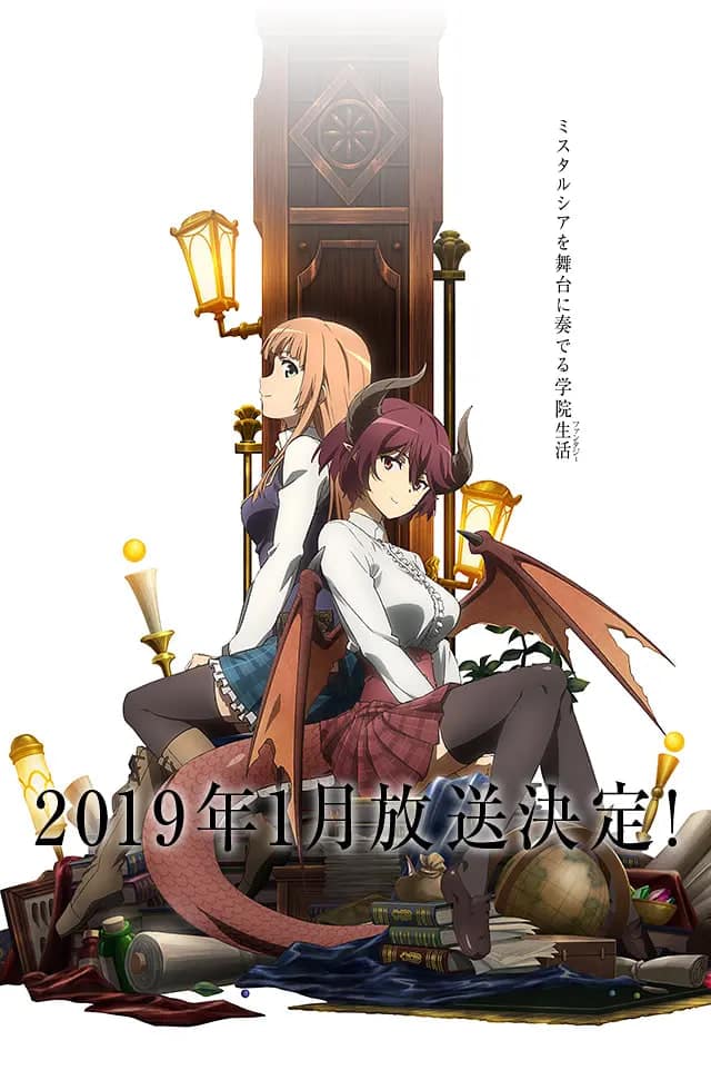 巴哈姆特之怒 2019封面