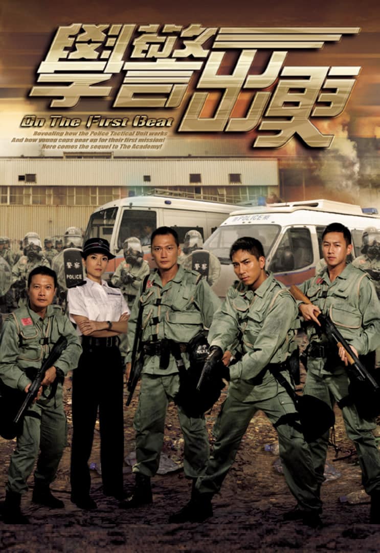 学警出更封面