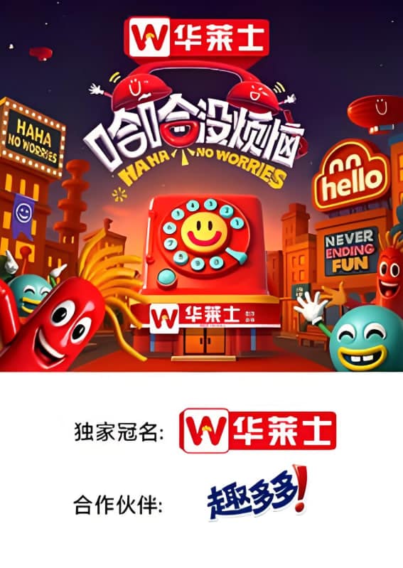 哈哈没烦恼封面