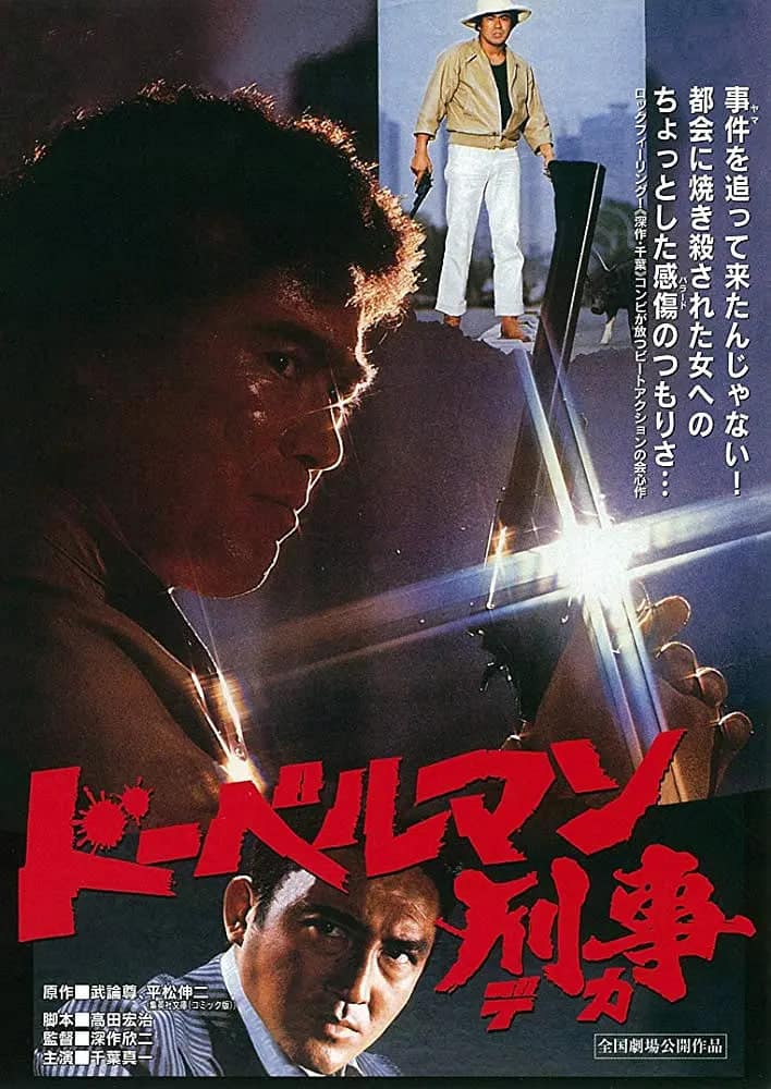 猎犬警察封面