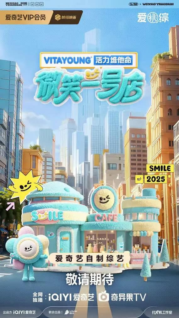微笑一号店封面