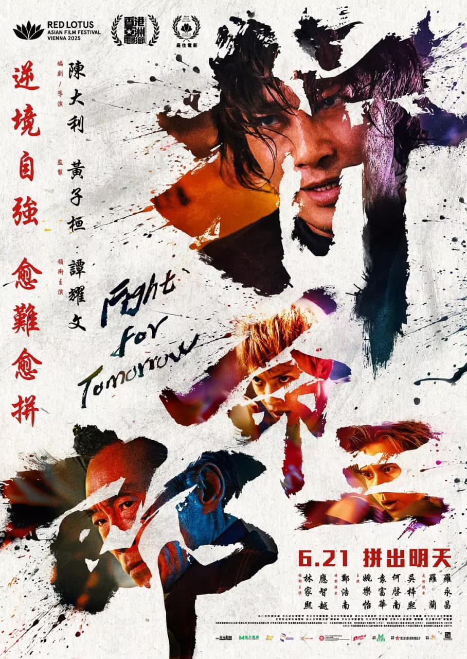 拼命三郎（国语版）封面