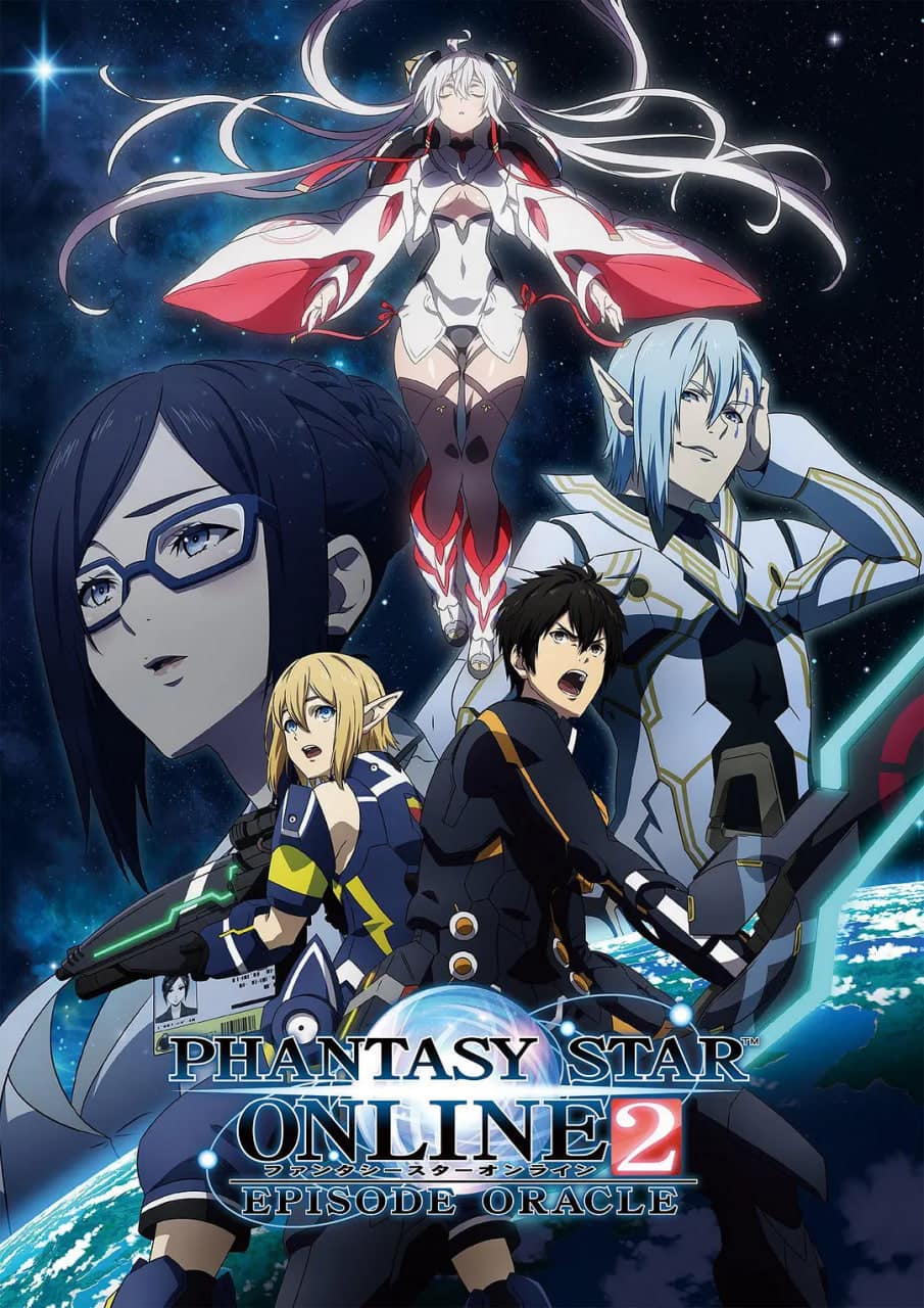 梦幻之星Online2 EPISODE ORACLE封面