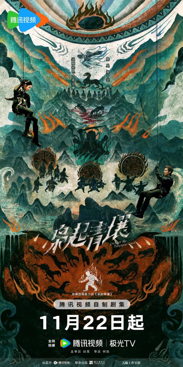 枭起青壤封面
