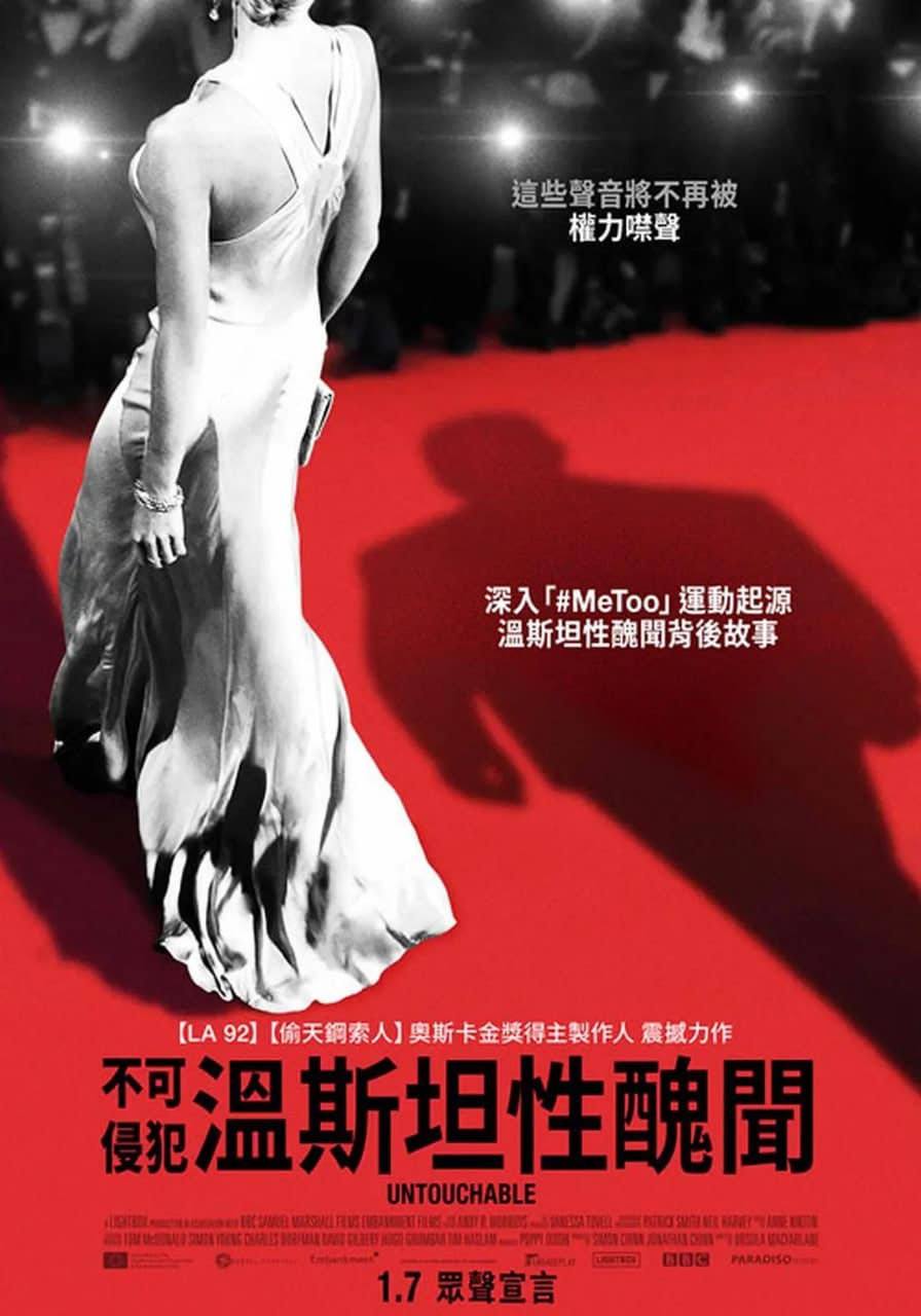 不可侵犯封面