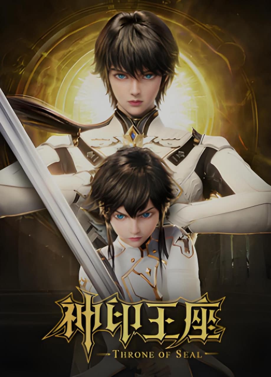 神印王座猎魔团篇封面