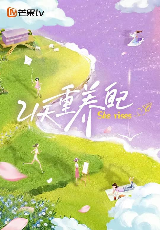 21天重养自己封面