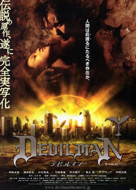 超级恶魔人封面