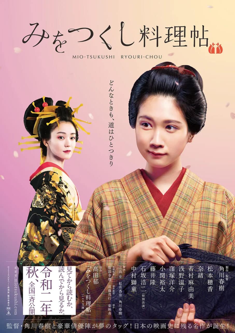 澪之料理帖封面