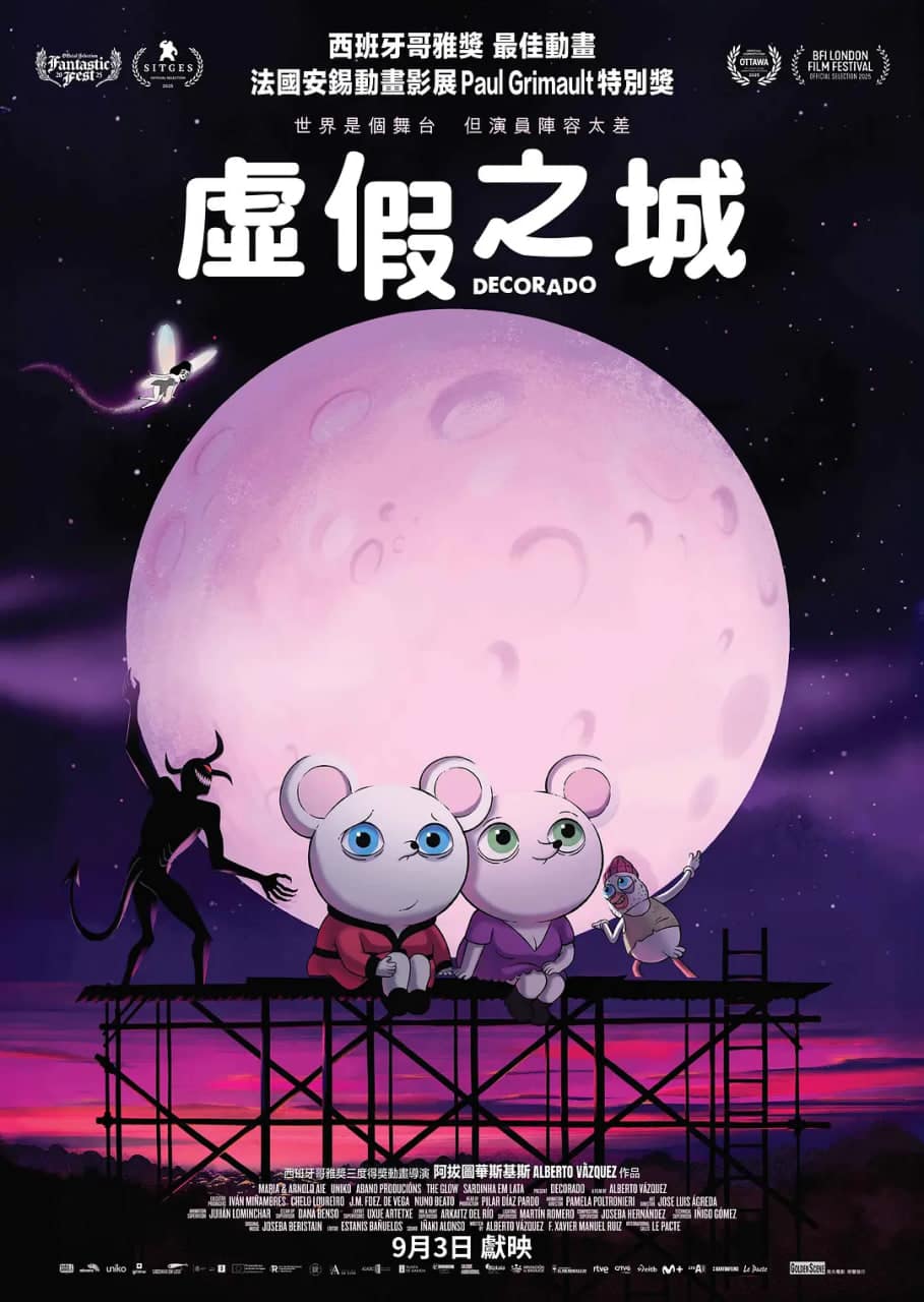楚门之鼠封面