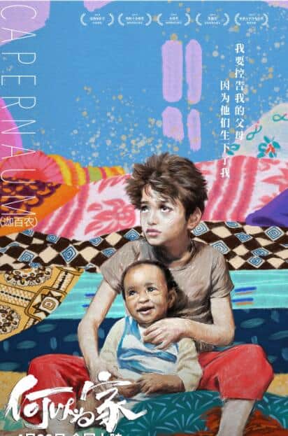 何以为家 (普通话版)封面