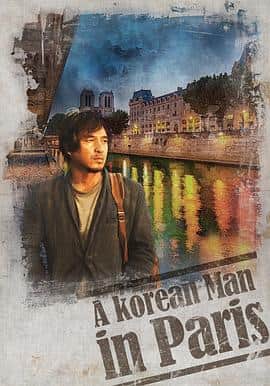 韩国男人在巴黎封面