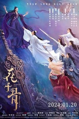 花千骨电影版封面