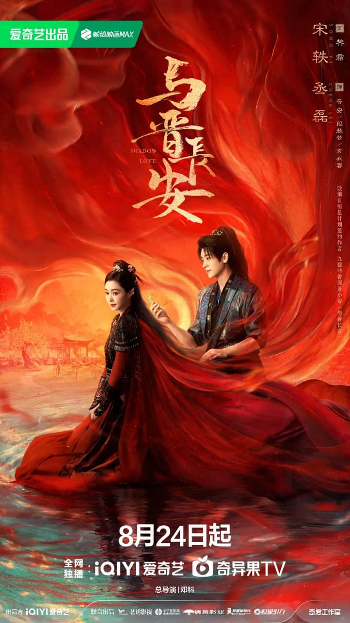 与晋长安封面