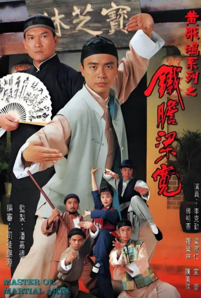铁胆梁宽封面
