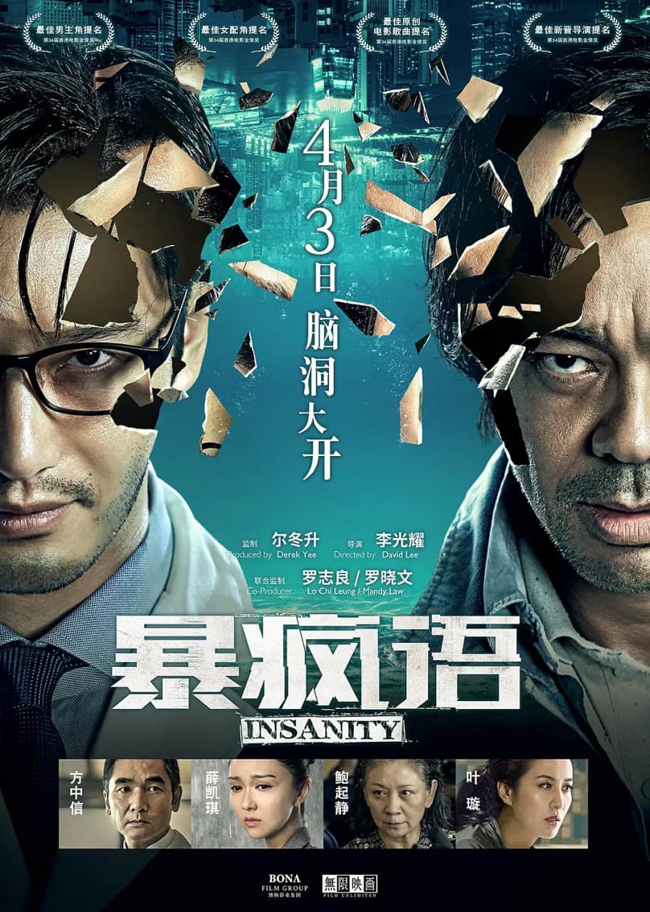 暴疯语封面