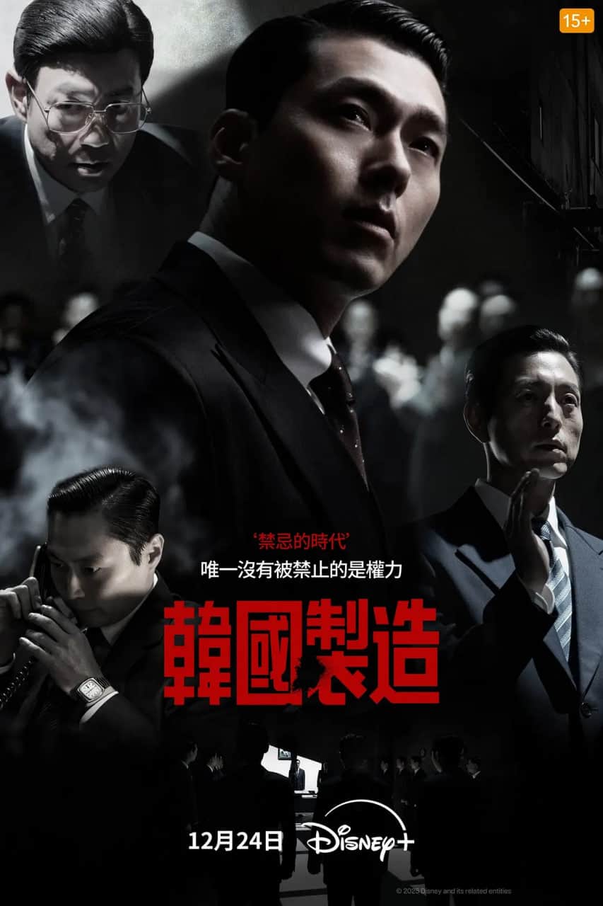 韩国制造封面