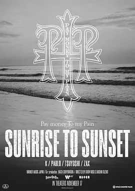 PTP.永远不灭.SUNRISE.TO.SUNSET封面