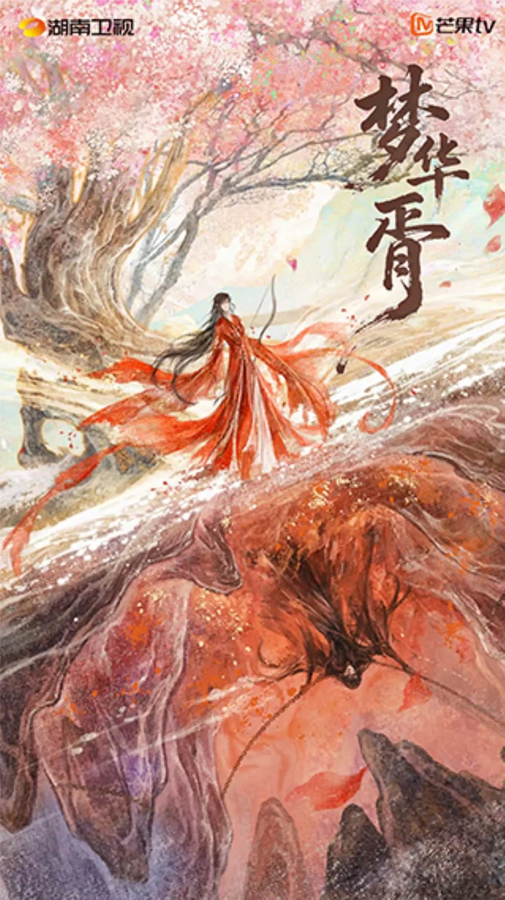 梦华胥封面