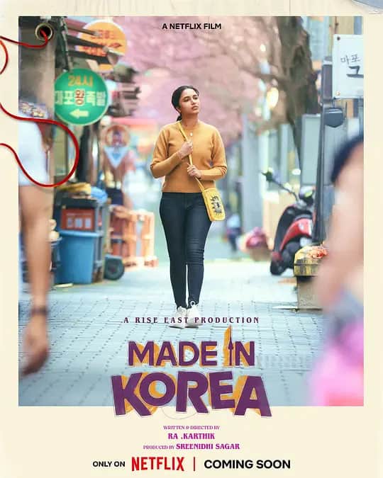 韩国制造的我封面