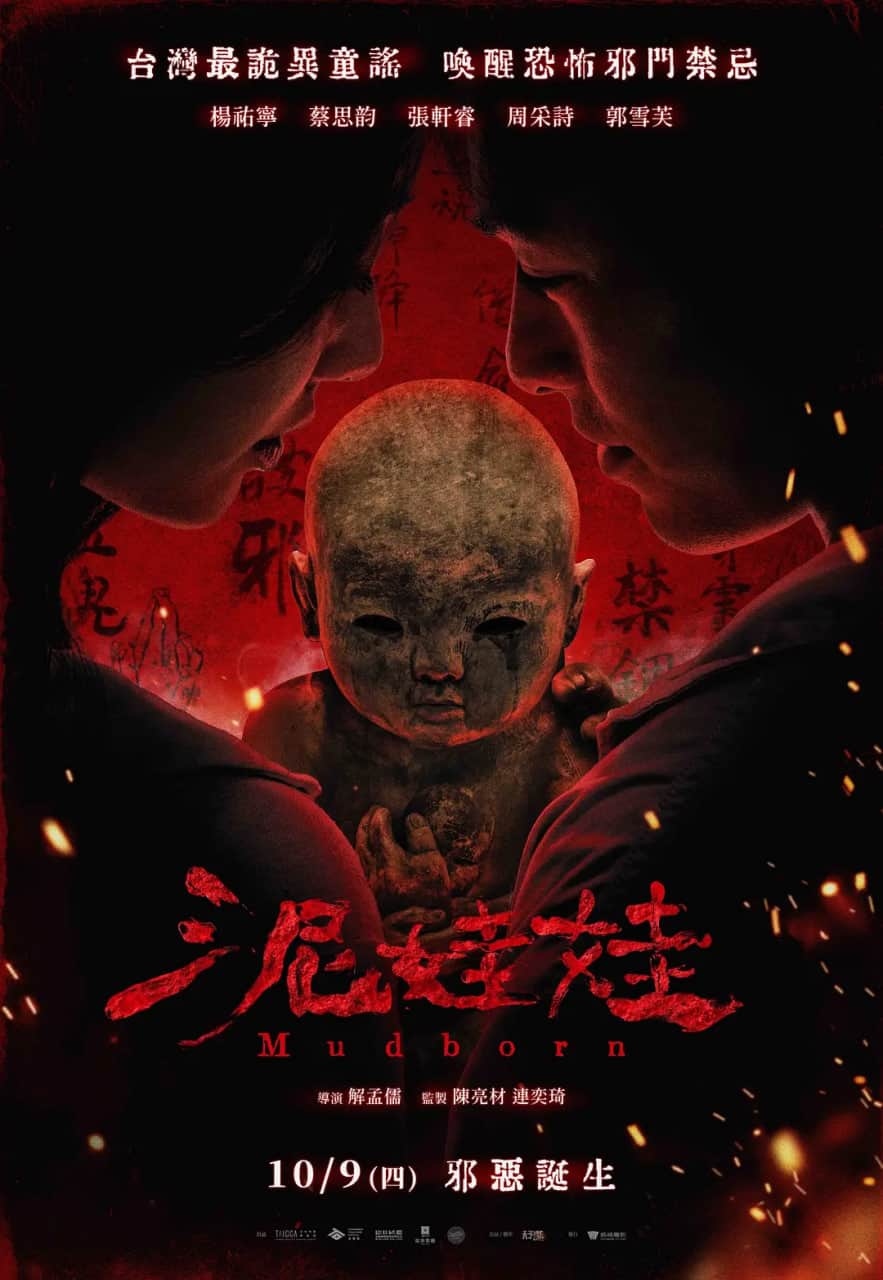泥娃娃 英语版封面