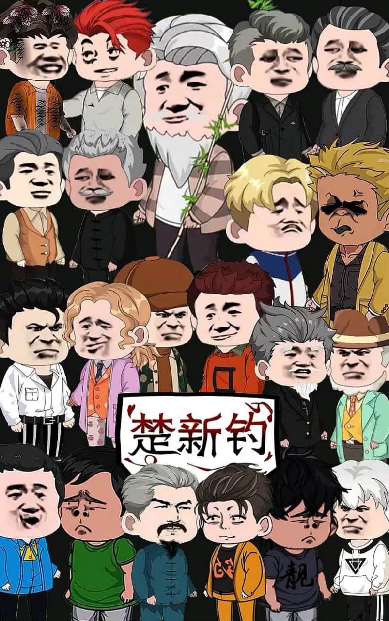 楚新钓鱼 第二季封面