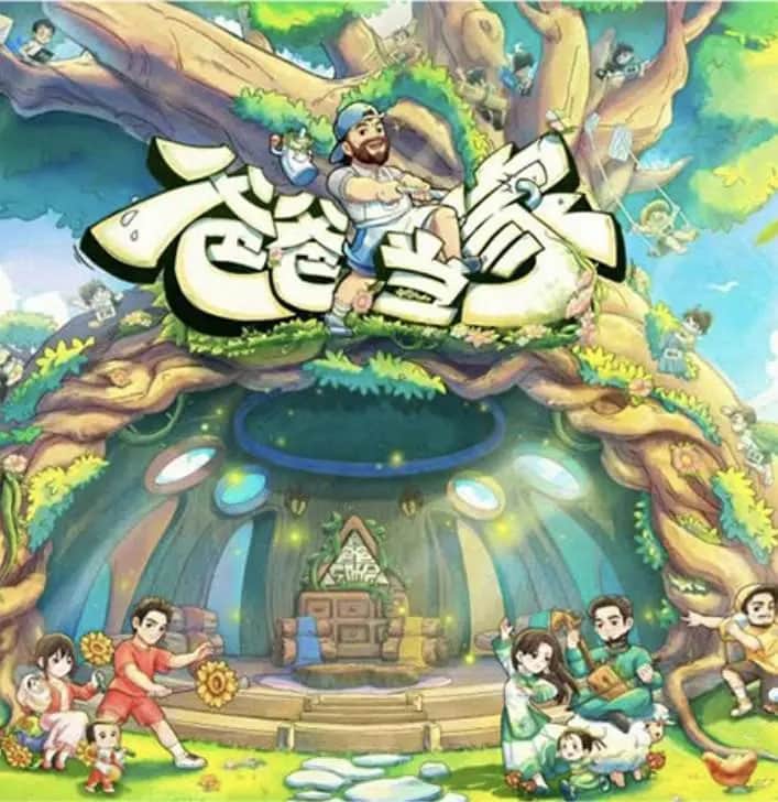 爸爸当家 第五季封面