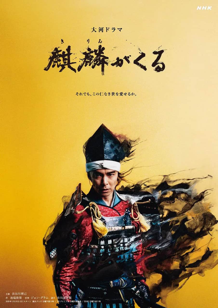 麒麟来了封面