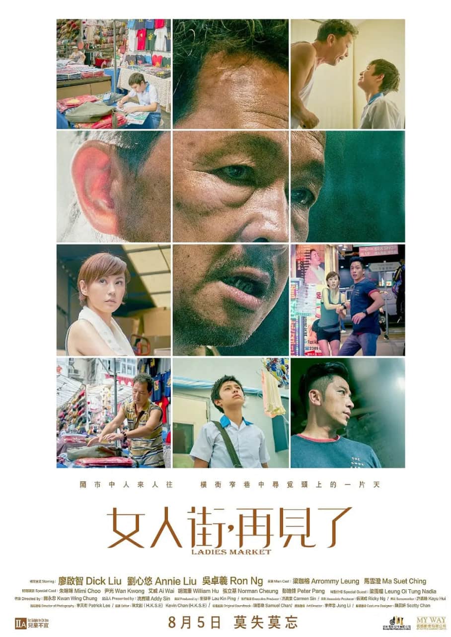 女人街,再见了封面