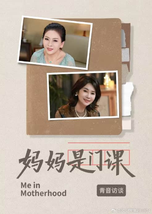 妈妈是门课封面