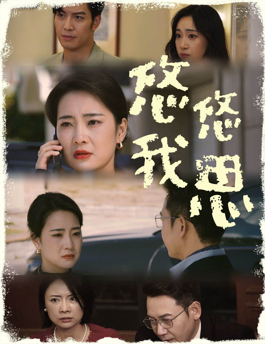 悠悠我思封面