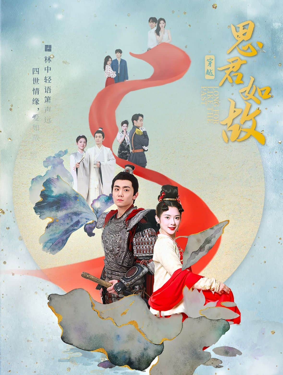 思君如故封面