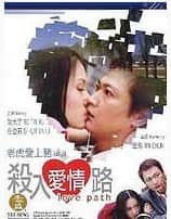 杀入爱情路封面