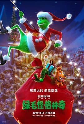 绿毛怪格林奇封面