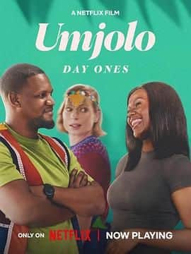 Umjolo:都怪恋爱脑封面